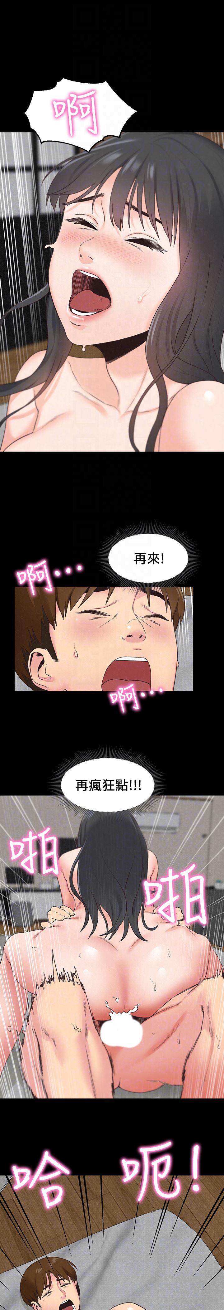 宫口漫画韩漫全集-第16话-使人无法自拔的雅芸无删减无遮挡章节图片 