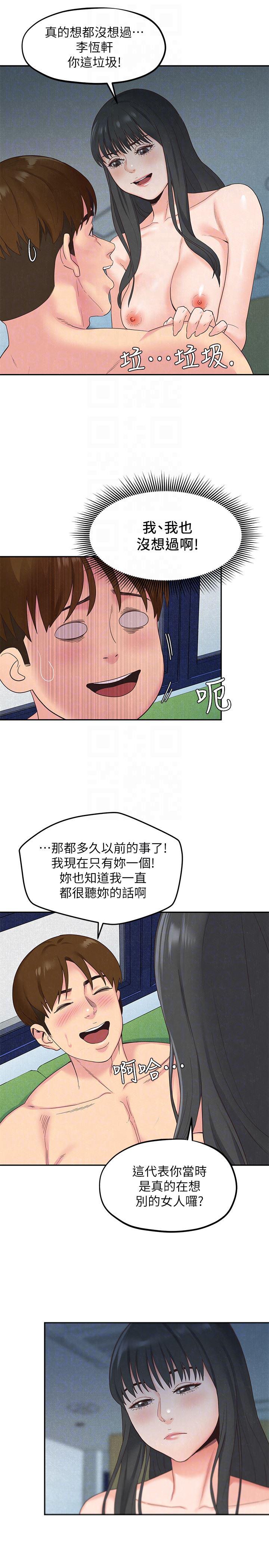 宫口漫画韩漫全集-第16话-使人无法自拔的雅芸无删减无遮挡章节图片 