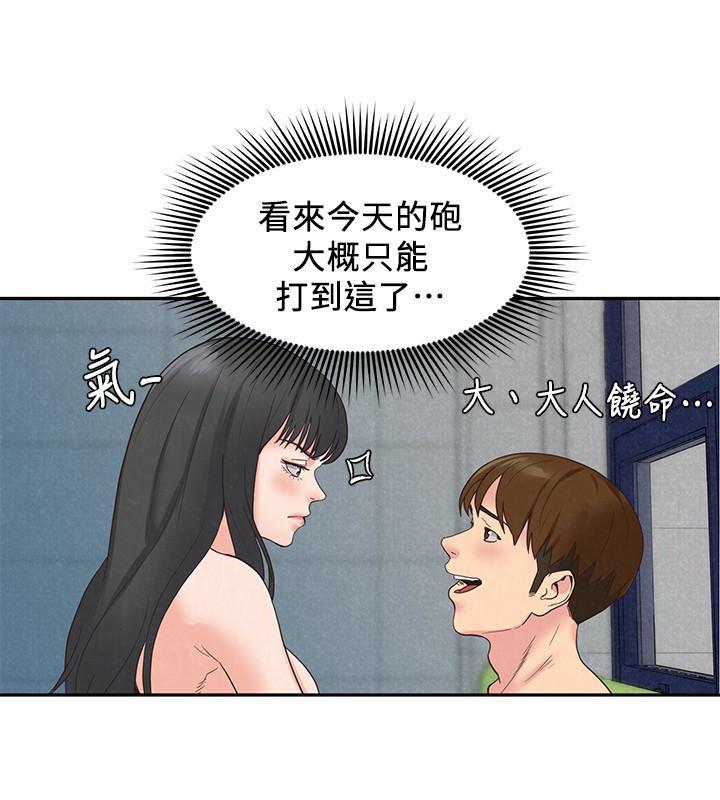 宫口漫画韩漫全集-第16话-使人无法自拔的雅芸无删减无遮挡章节图片 