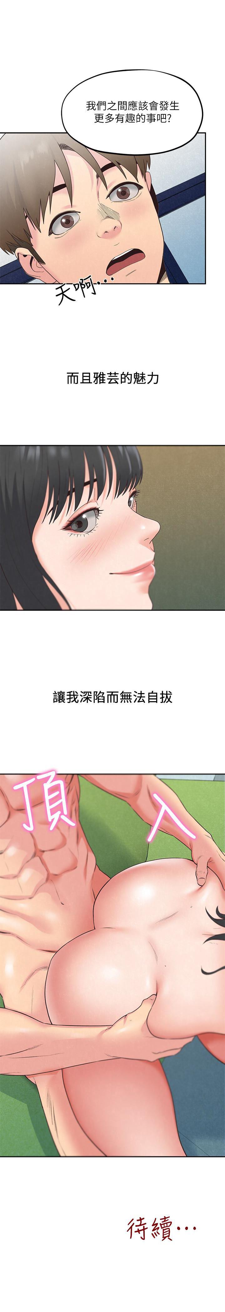 宫口漫画韩漫全集-第16话-使人无法自拔的雅芸无删减无遮挡章节图片 