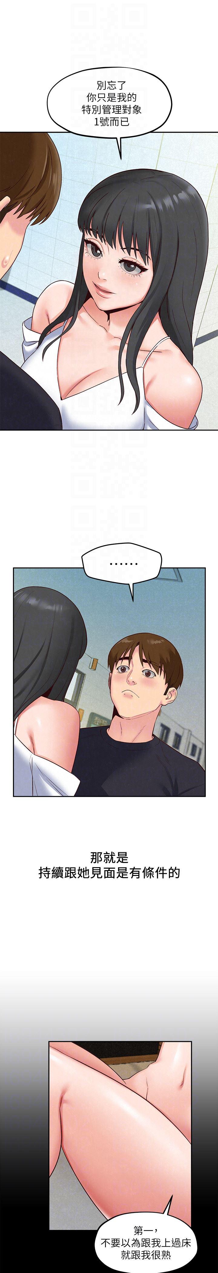 宫口漫画韩漫全集-第17话-我们泰植长大了呢!无删减无遮挡章节图片 