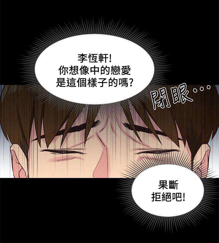 宫口漫画韩漫全集-第17话-我们泰植长大了呢!无删减无遮挡章节图片 