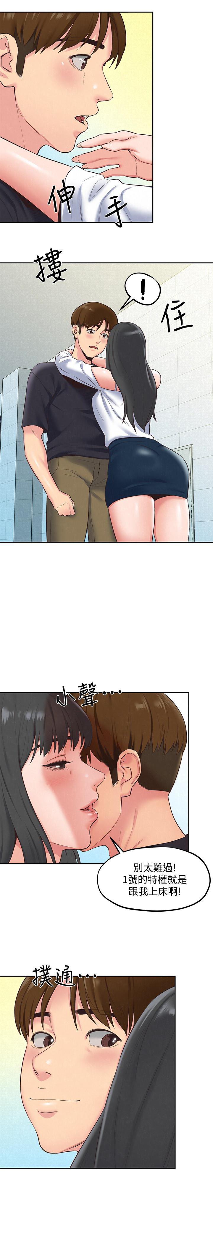 宫口漫画韩漫全集-第17话-我们泰植长大了呢!无删减无遮挡章节图片 