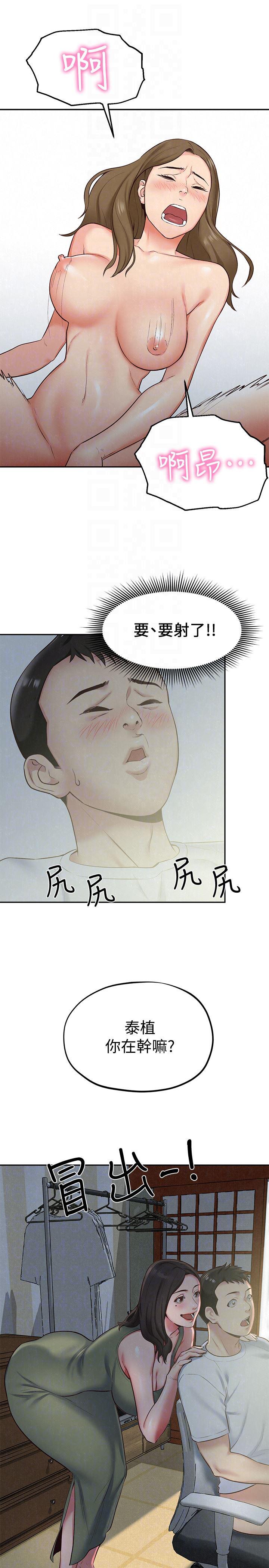 宫口漫画韩漫全集-第17话-我们泰植长大了呢!无删减无遮挡章节图片 