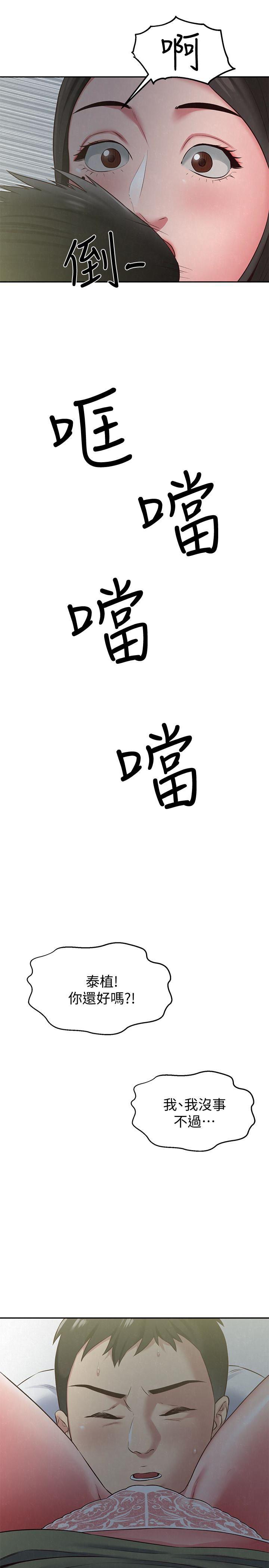 宫口漫画韩漫全集-第17话-我们泰植长大了呢!无删减无遮挡章节图片 