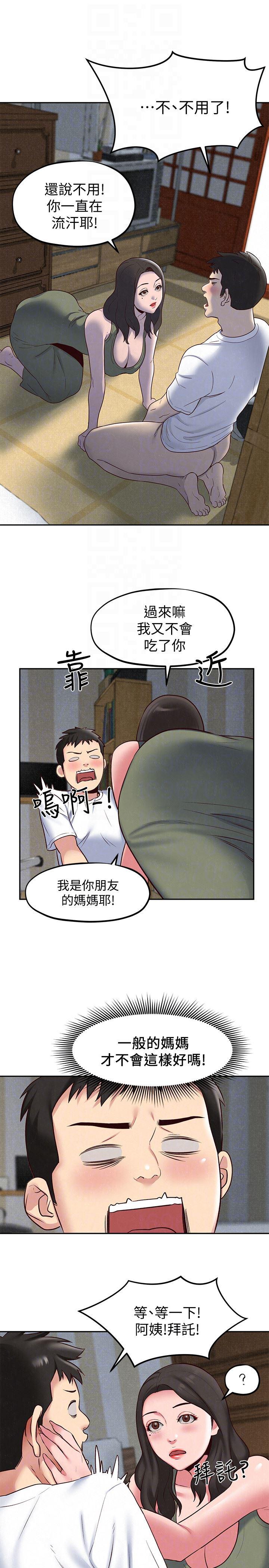 宫口漫画韩漫全集-第18话-我来帮你洗澡无删减无遮挡章节图片 