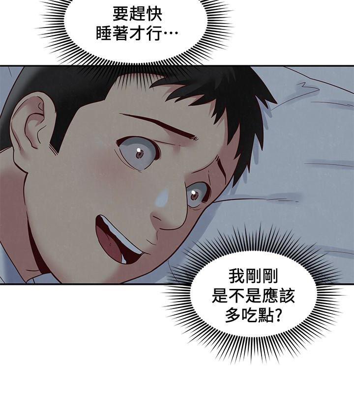 宫口漫画韩漫全集-第18话-我来帮你洗澡无删减无遮挡章节图片 