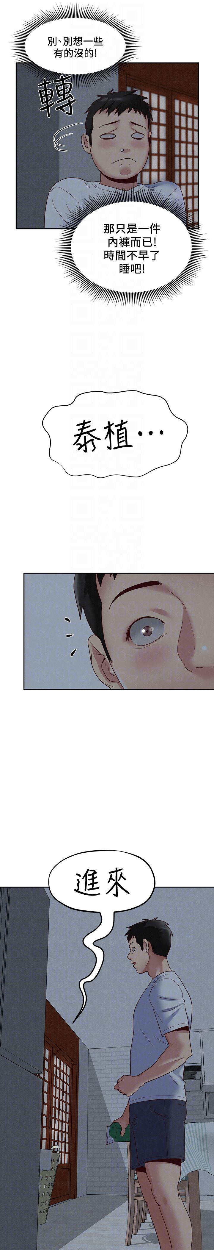 宫口漫画韩漫全集-第18话-我来帮你洗澡无删减无遮挡章节图片 