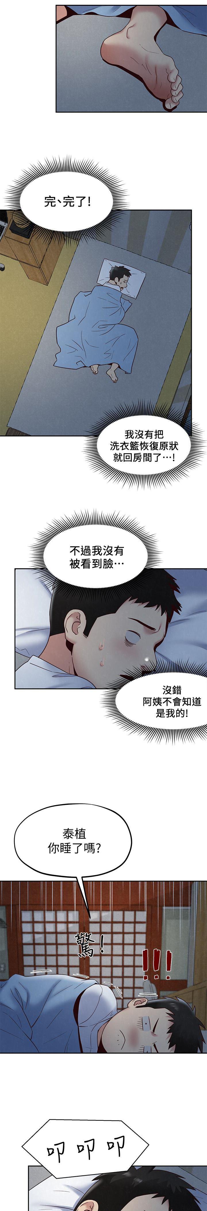 宫口漫画韩漫全集-第19话-独自解决性慾的她无删减无遮挡章节图片 