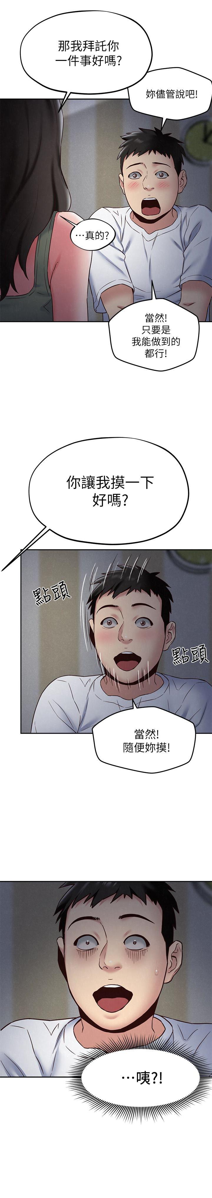 宫口漫画韩漫全集-第20话-阿姨来温暖你无删减无遮挡章节图片 
