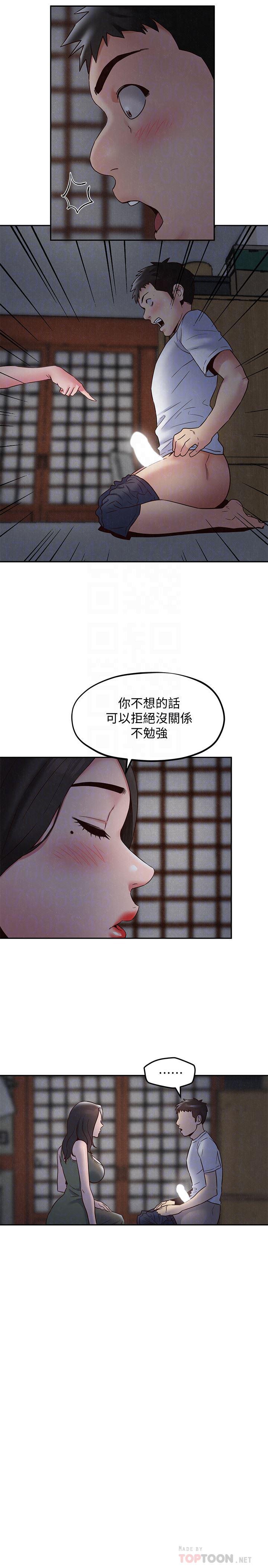 宫口漫画韩漫全集-第20话-阿姨来温暖你无删减无遮挡章节图片 