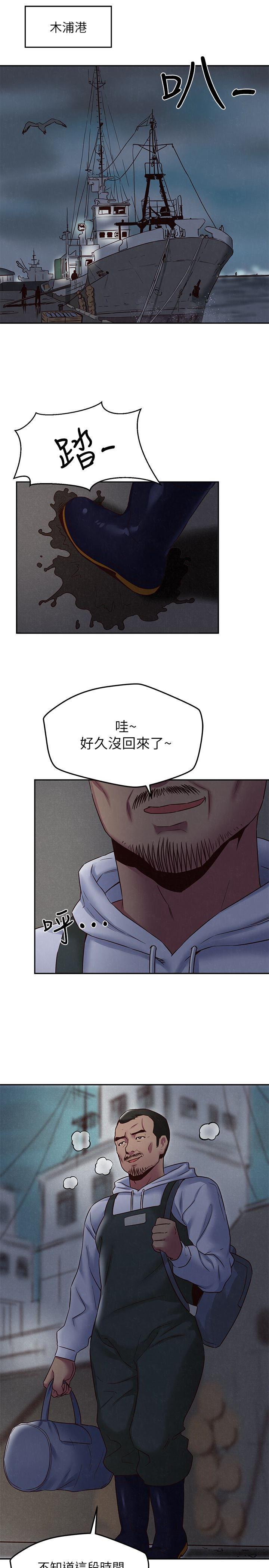 宫口漫画韩漫全集-第20话-阿姨来温暖你无删减无遮挡章节图片 