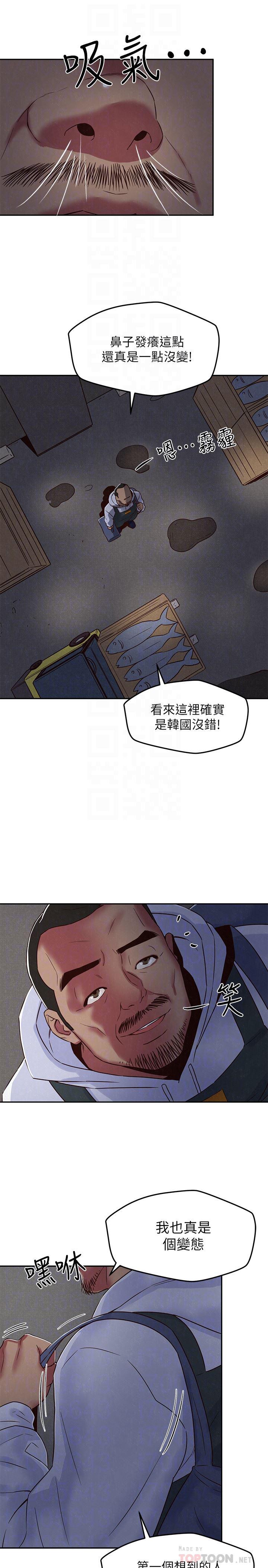 宫口漫画韩漫全集-第20话-阿姨来温暖你无删减无遮挡章节图片 