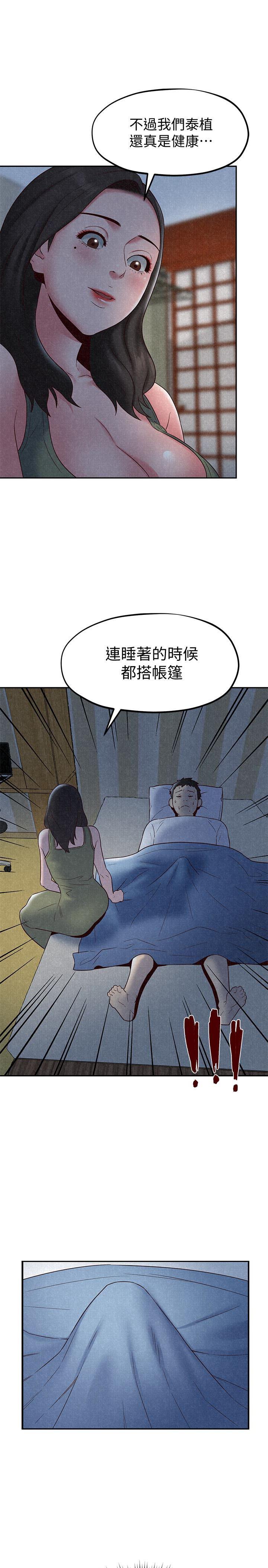 宫口漫画韩漫全集-第20话-阿姨来温暖你无删减无遮挡章节图片 