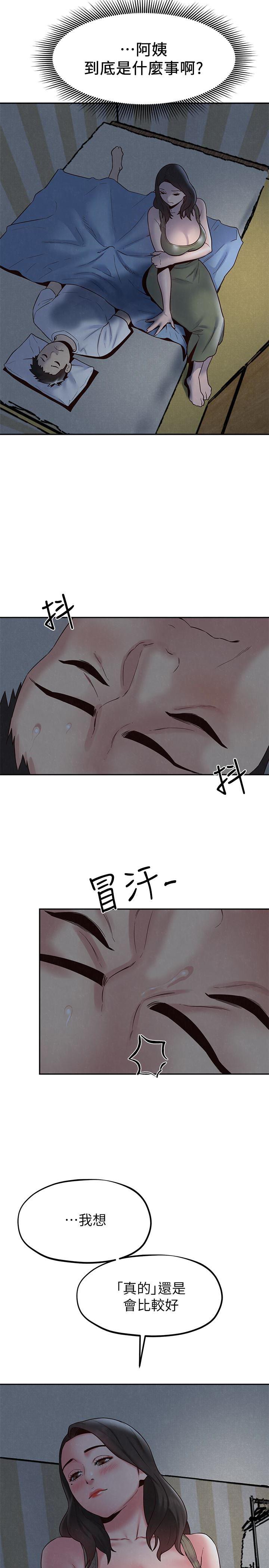 宫口漫画韩漫全集-第20话-阿姨来温暖你无删减无遮挡章节图片 
