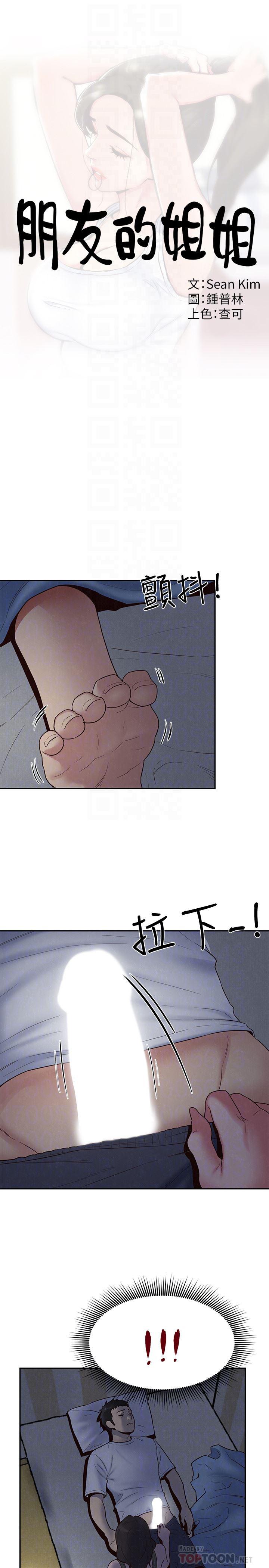 宫口漫画韩漫全集-第20话-阿姨来温暖你无删减无遮挡章节图片 