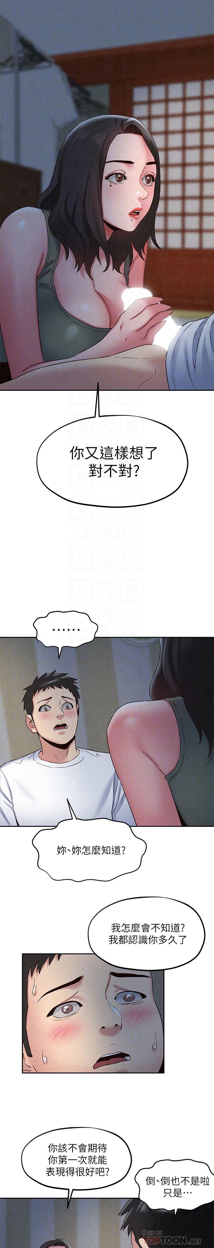 宫口漫画韩漫全集-第21话-变成熟的智妤姐回来了无删减无遮挡章节图片 