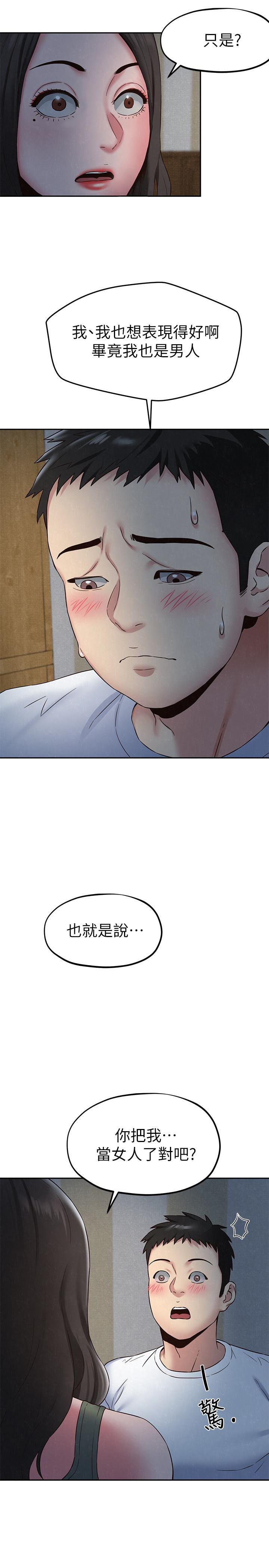宫口漫画韩漫全集-第21话-变成熟的智妤姐回来了无删减无遮挡章节图片 