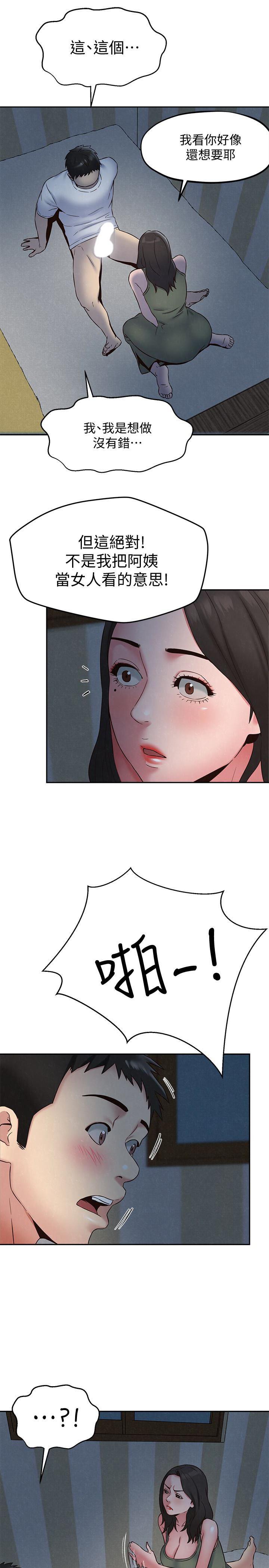 宫口漫画韩漫全集-第21话-变成熟的智妤姐回来了无删减无遮挡章节图片 