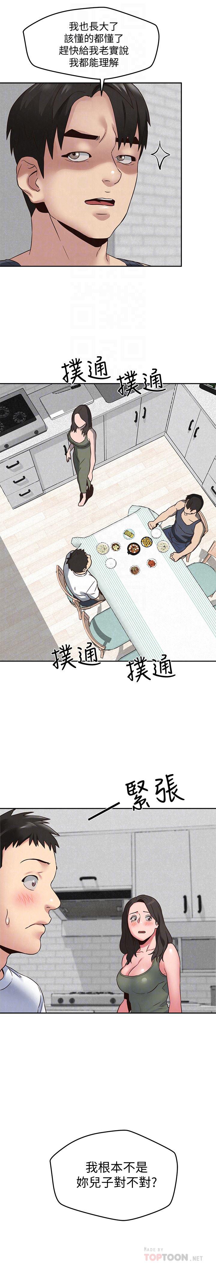 宫口漫画韩漫全集-第21话-变成熟的智妤姐回来了无删减无遮挡章节图片 