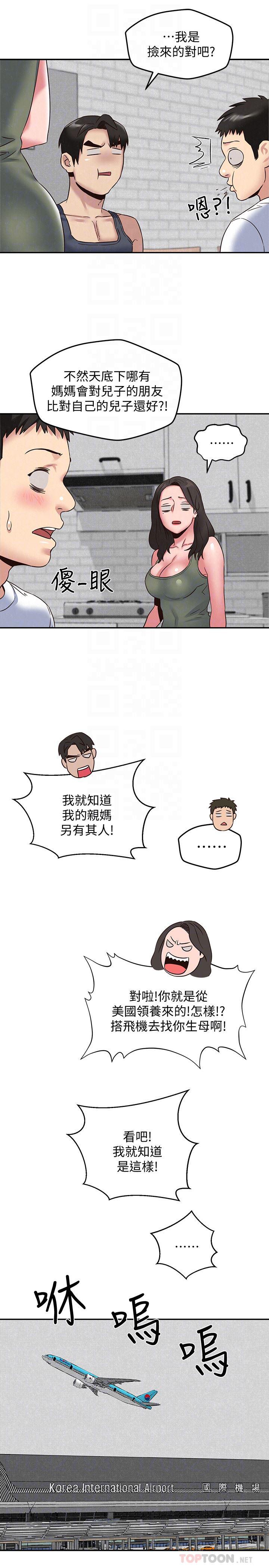 宫口漫画韩漫全集-第21话-变成熟的智妤姐回来了无删减无遮挡章节图片 