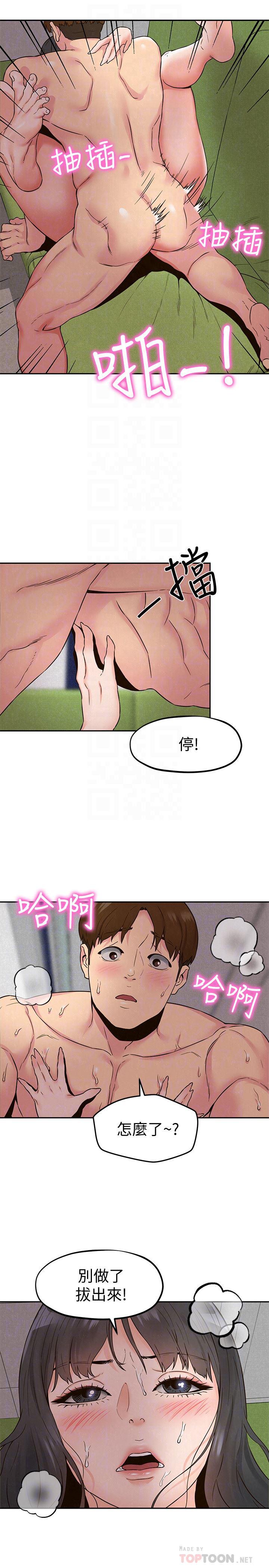 宫口漫画韩漫全集-第22话-智妤姐，我真的很想妳&hellip;无删减无遮挡章节图片 