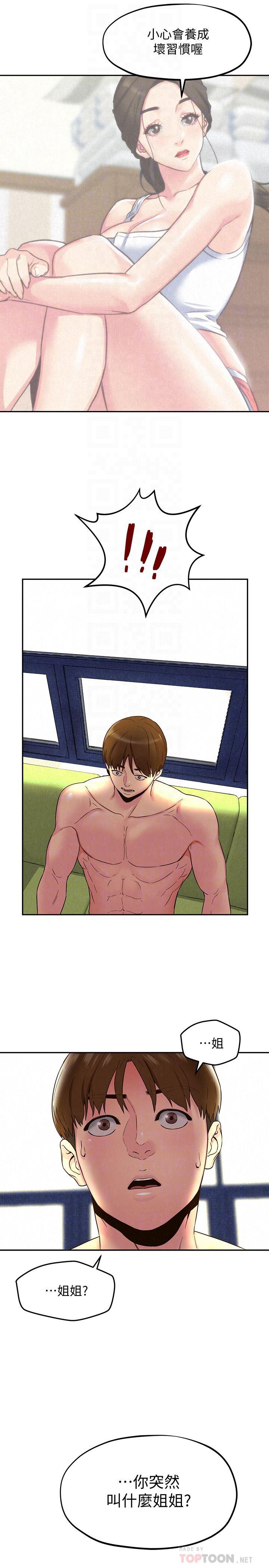 宫口漫画韩漫全集-第22话-智妤姐，我真的很想妳&hellip;无删减无遮挡章节图片 