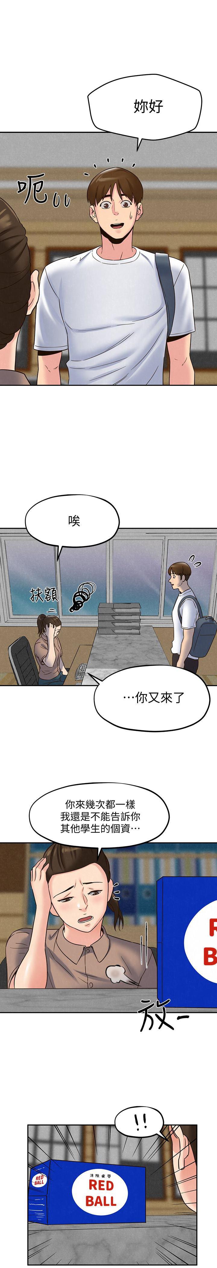 宫口漫画韩漫全集-第22话-智妤姐，我真的很想妳&hellip;无删减无遮挡章节图片 