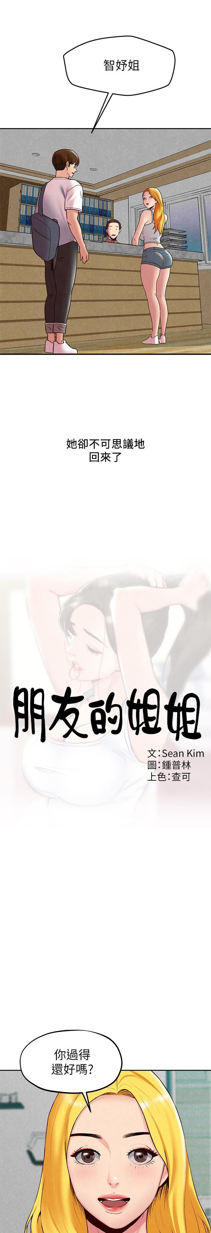 宫口漫画韩漫全集-第23话-往睡着的阿姨屁股间&hellip;无删减无遮挡章节图片 