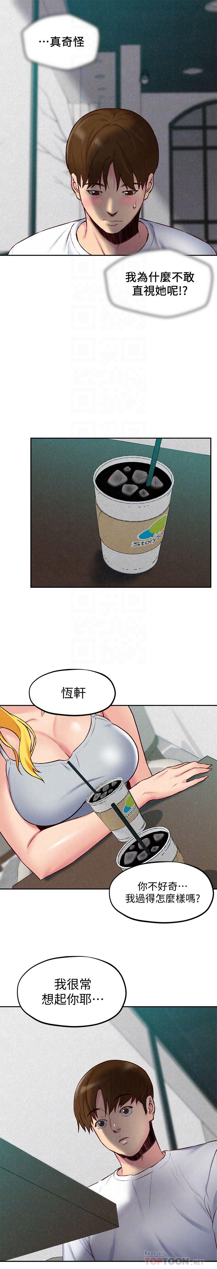 宫口漫画韩漫全集-第23话-往睡着的阿姨屁股间&hellip;无删减无遮挡章节图片 