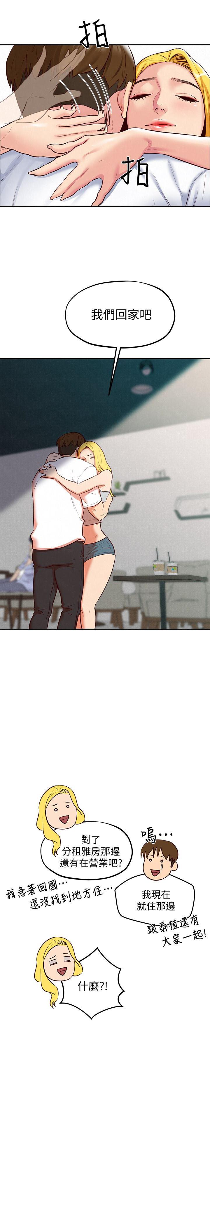 宫口漫画韩漫全集-第23话-往睡着的阿姨屁股间&hellip;无删减无遮挡章节图片 
