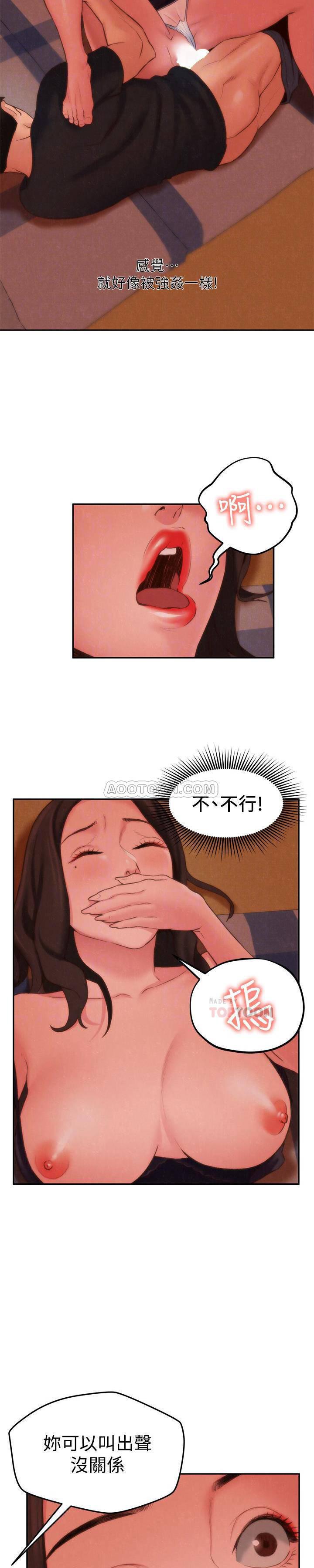 宫口漫画韩漫全集-第24话 - 不要叫我阿姨，叫我雅真无删减无遮挡章节图片 