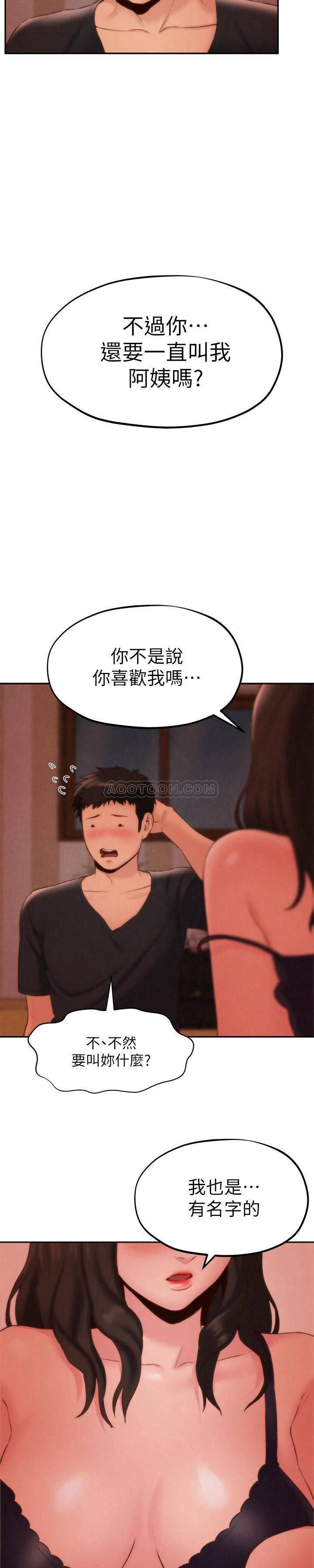 宫口漫画韩漫全集-第24话 - 不要叫我阿姨，叫我雅真无删减无遮挡章节图片 