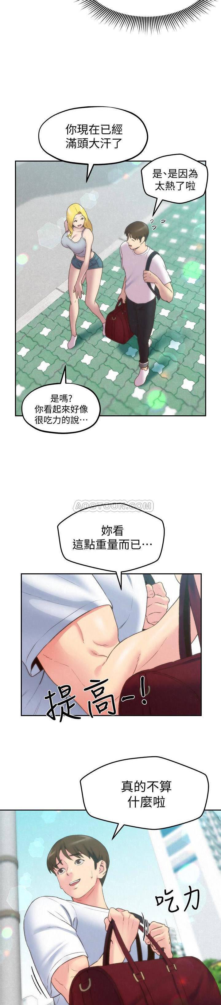 宫口漫画韩漫全集-第24话 - 不要叫我阿姨，叫我雅真无删减无遮挡章节图片 