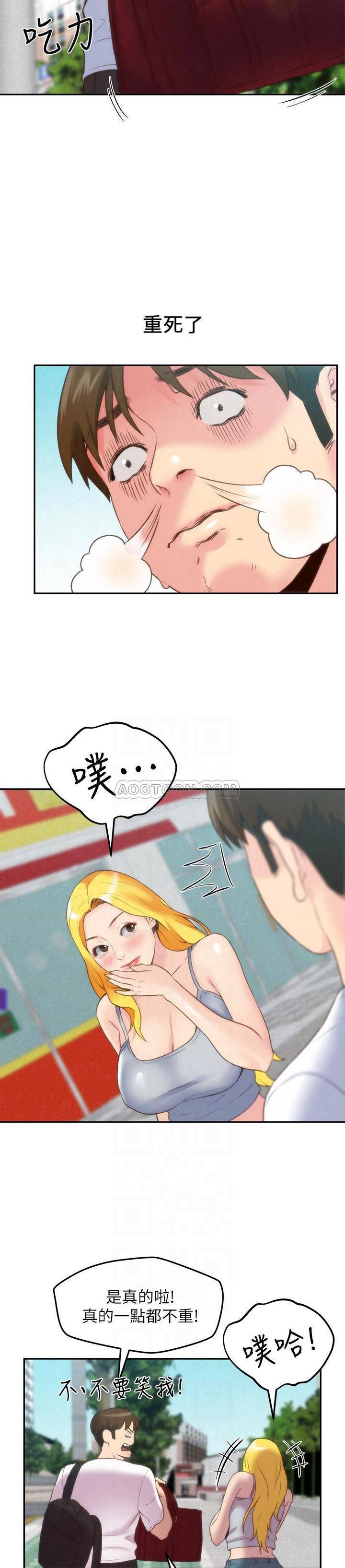 宫口漫画韩漫全集-第24话 - 不要叫我阿姨，叫我雅真无删减无遮挡章节图片 