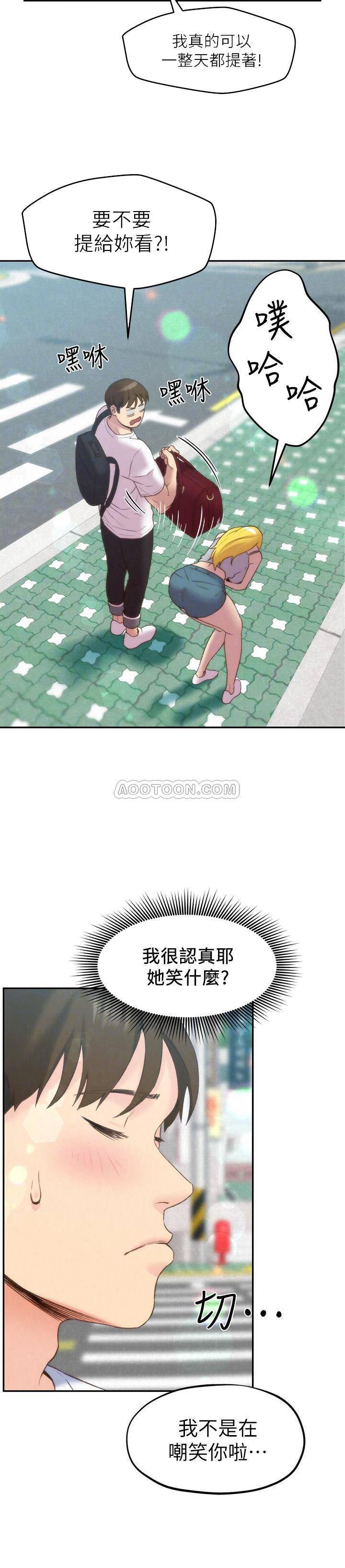 宫口漫画韩漫全集-第24话 - 不要叫我阿姨，叫我雅真无删减无遮挡章节图片 