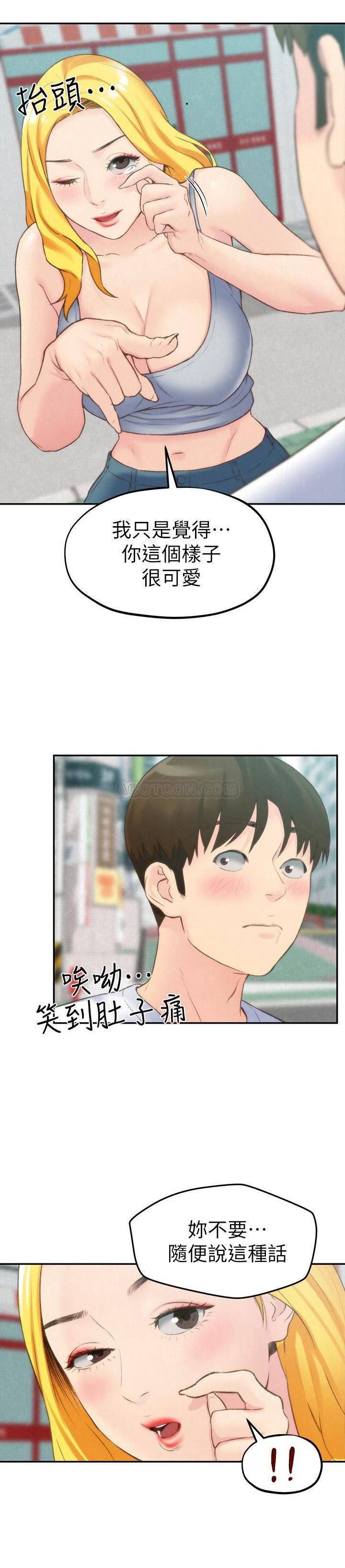 宫口漫画韩漫全集-第24话 - 不要叫我阿姨，叫我雅真无删减无遮挡章节图片 