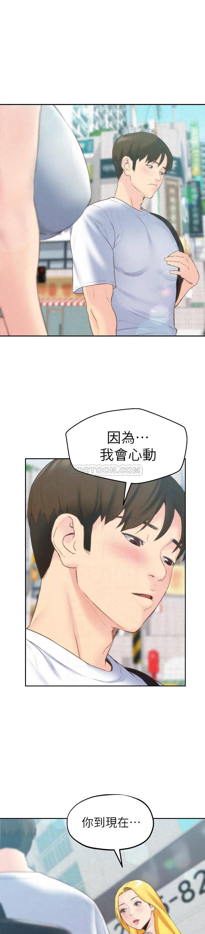 宫口漫画韩漫全集-第24话 - 不要叫我阿姨，叫我雅真无删减无遮挡章节图片 