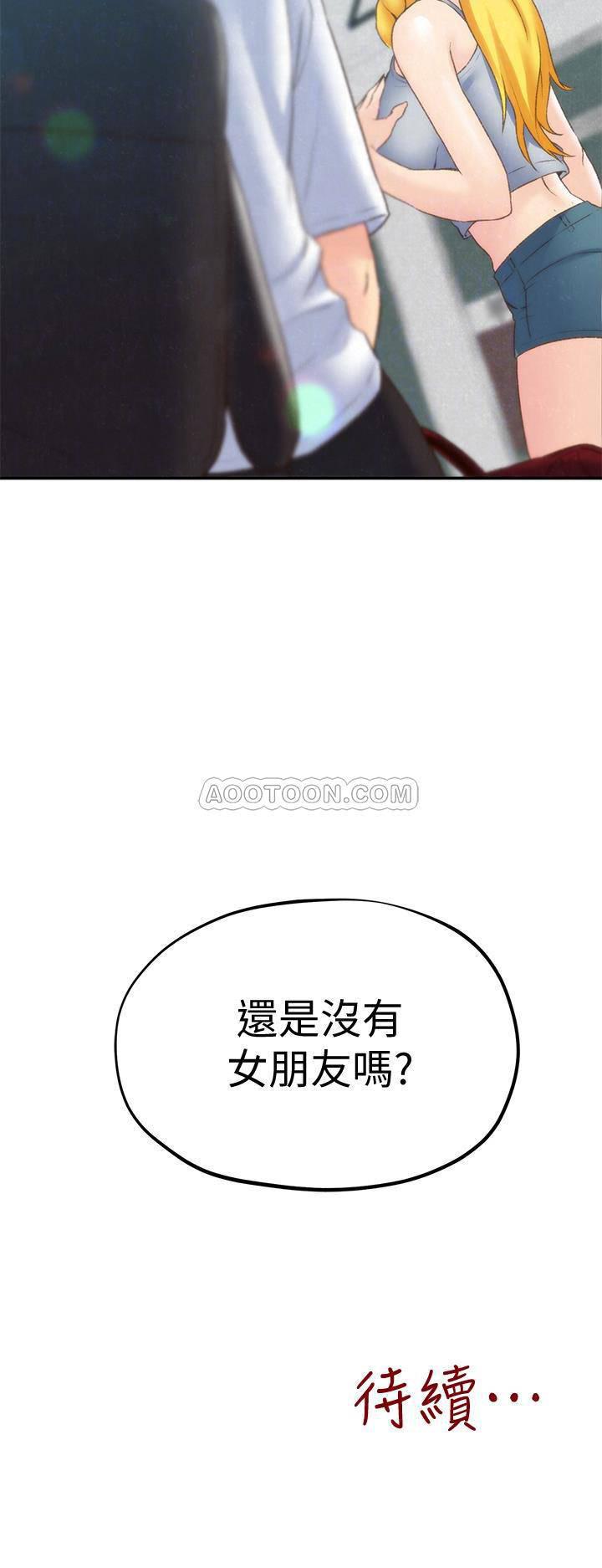 宫口漫画韩漫全集-第24话 - 不要叫我阿姨，叫我雅真无删减无遮挡章节图片 