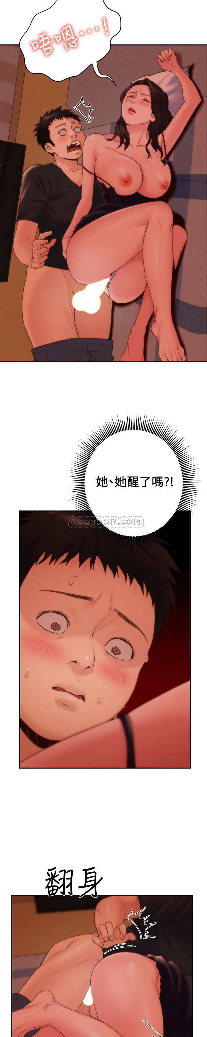 宫口漫画韩漫全集-第24话 - 不要叫我阿姨，叫我雅真无删减无遮挡章节图片 