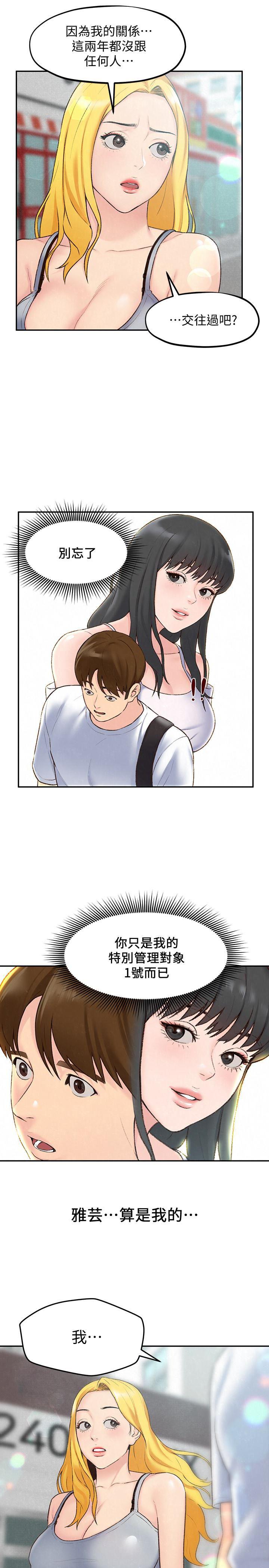 宫口漫画韩漫全集-第25话 -无删减无遮挡章节图片 