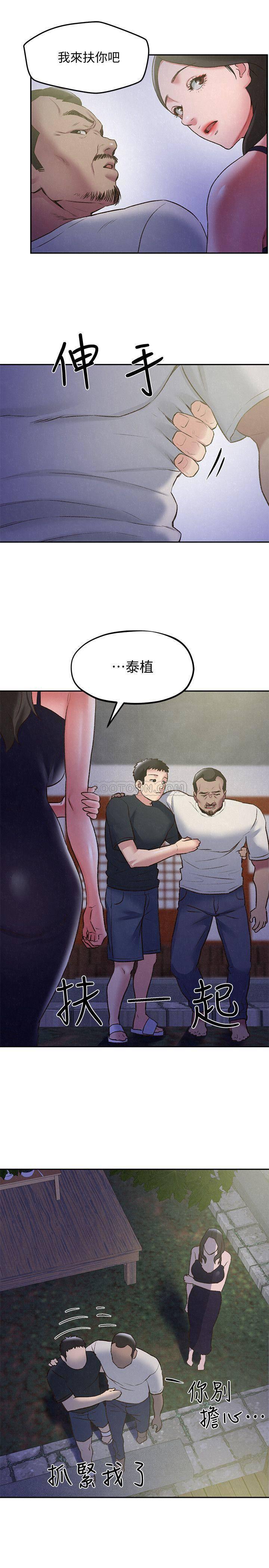 宫口漫画韩漫全集-第27话 - 我希望妳是我的第一次无删减无遮挡章节图片 