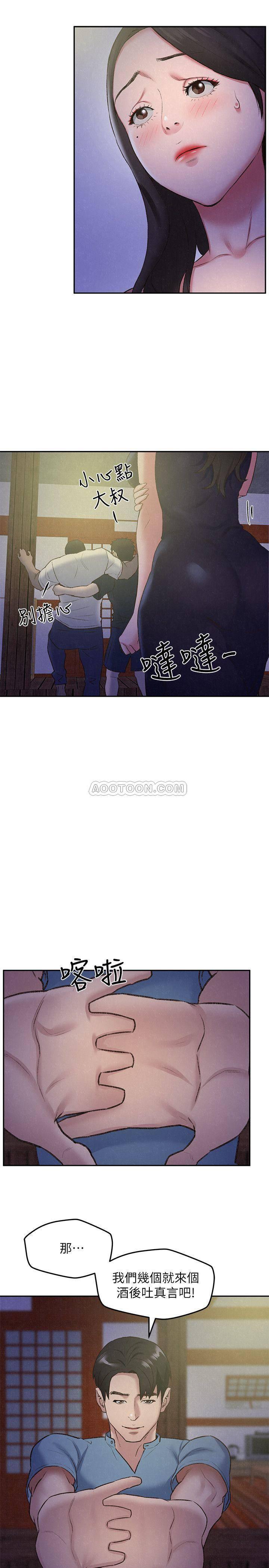 宫口漫画韩漫全集-第27话 - 我希望妳是我的第一次无删减无遮挡章节图片 