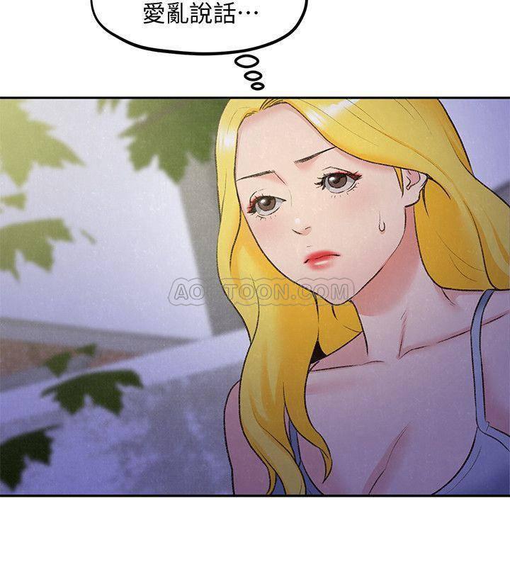 宫口漫画韩漫全集-第27话 - 我希望妳是我的第一次无删减无遮挡章节图片 