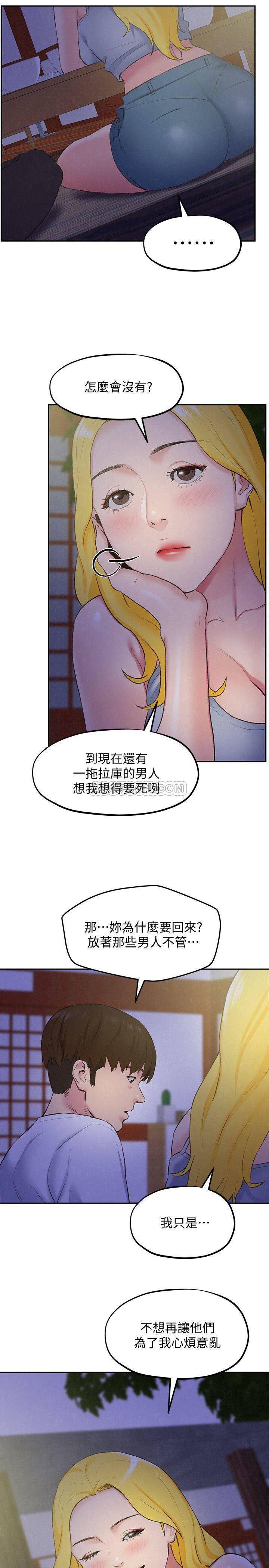 宫口漫画韩漫全集-第27话 - 我希望妳是我的第一次无删减无遮挡章节图片 