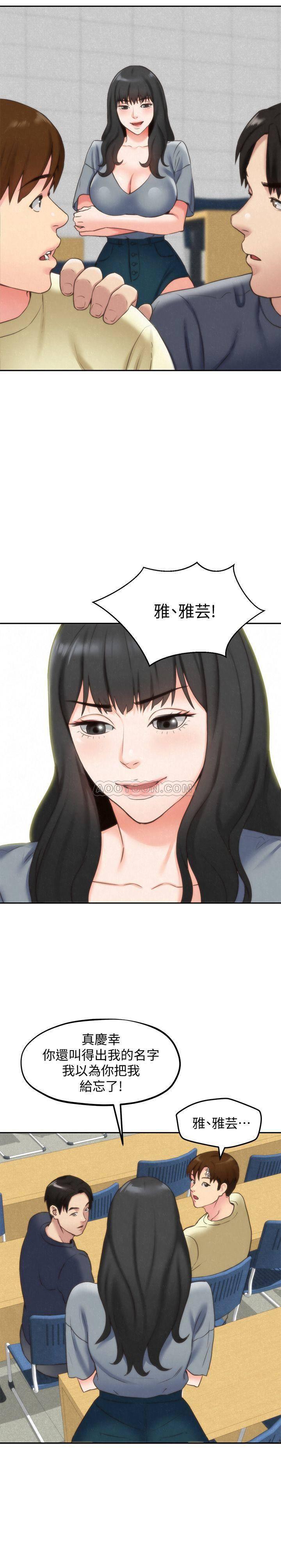 宫口漫画韩漫全集-第29话 - 终于摆脱雅芸的魔掌无删减无遮挡章节图片 