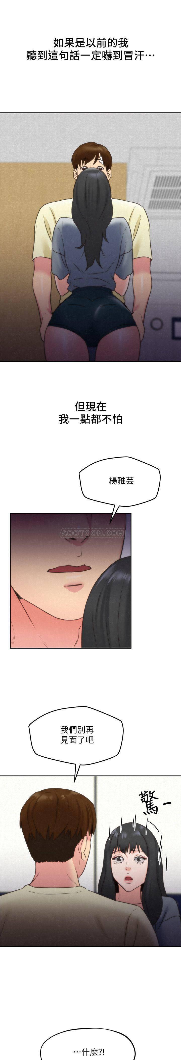 宫口漫画韩漫全集-第29话 - 终于摆脱雅芸的魔掌无删减无遮挡章节图片 
