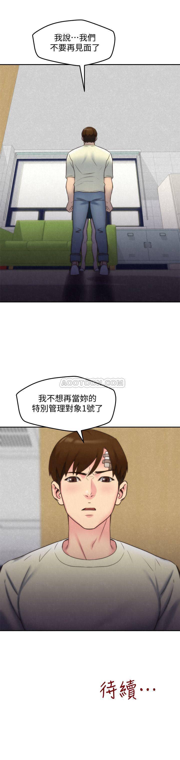 宫口漫画韩漫全集-第29话 - 终于摆脱雅芸的魔掌无删减无遮挡章节图片 