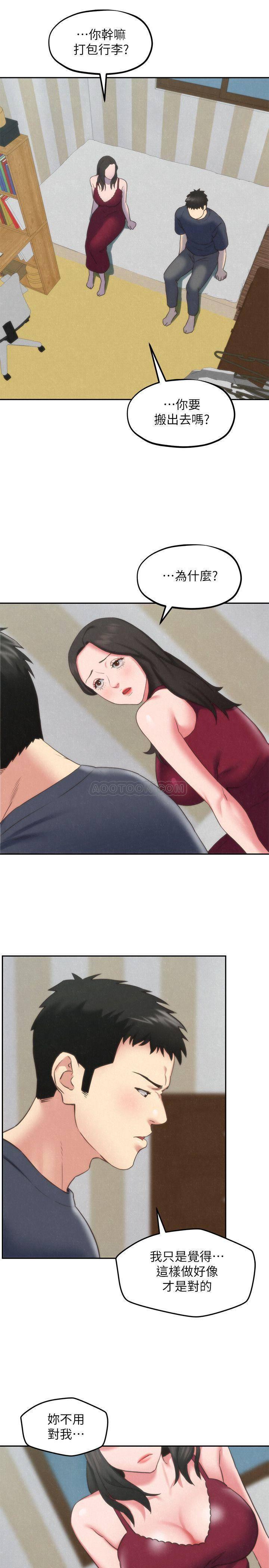 宫口漫画韩漫全集-第30话 - 阿姨怎么可以这样对我&hellip;无删减无遮挡章节图片 