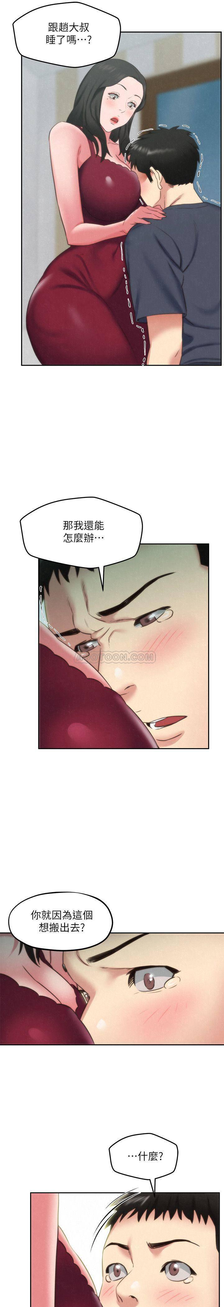 宫口漫画韩漫全集-第30话 - 阿姨怎么可以这样对我&hellip;无删减无遮挡章节图片 
